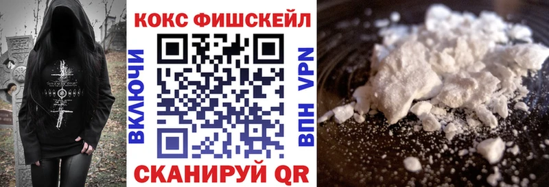 что такое наркотик  Пушкино  КОКАИН Fish Scale 