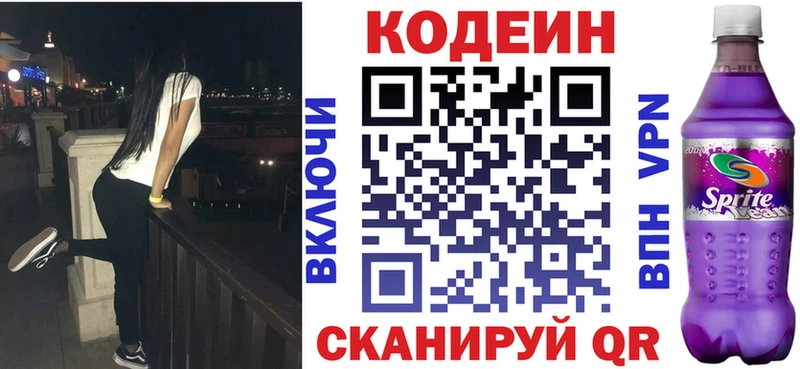 Кодеиновый сироп Lean напиток Lean (лин) Пушкино