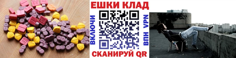 Ecstasy 250 мг  Пушкино 