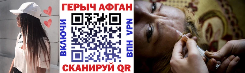 ГЕРОИН афганец  сколько стоит  Пушкино 