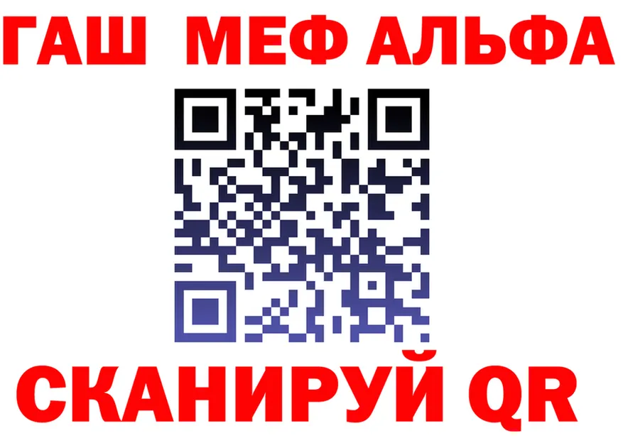 ГАШ гарик ссылка даркнет гидра Пушкино
