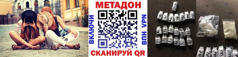 МЕТАДОН кристалл  Пушкино 